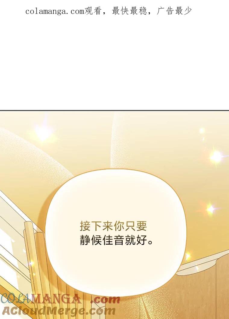 《反派们最爱的我》26.“敷衍”的礼物 第1页