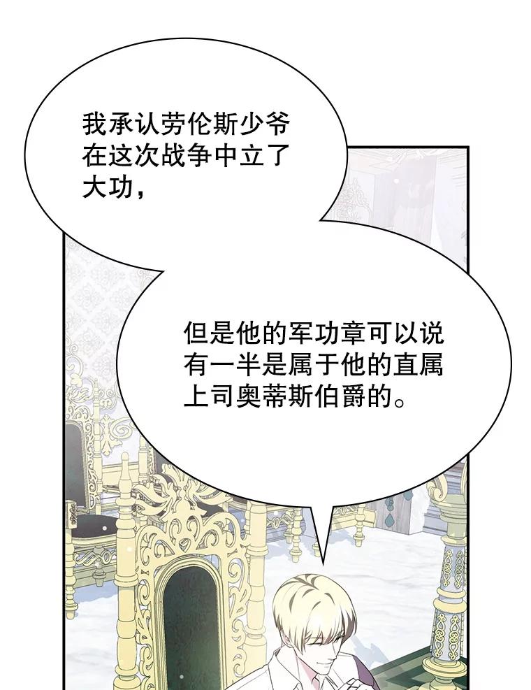 《游戏奇缘》26.宣战 第30页