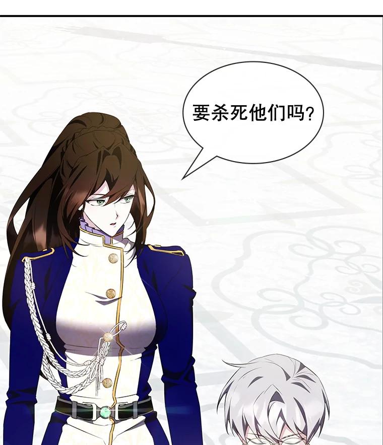 《游戏奇缘》26.宣战 第76页
