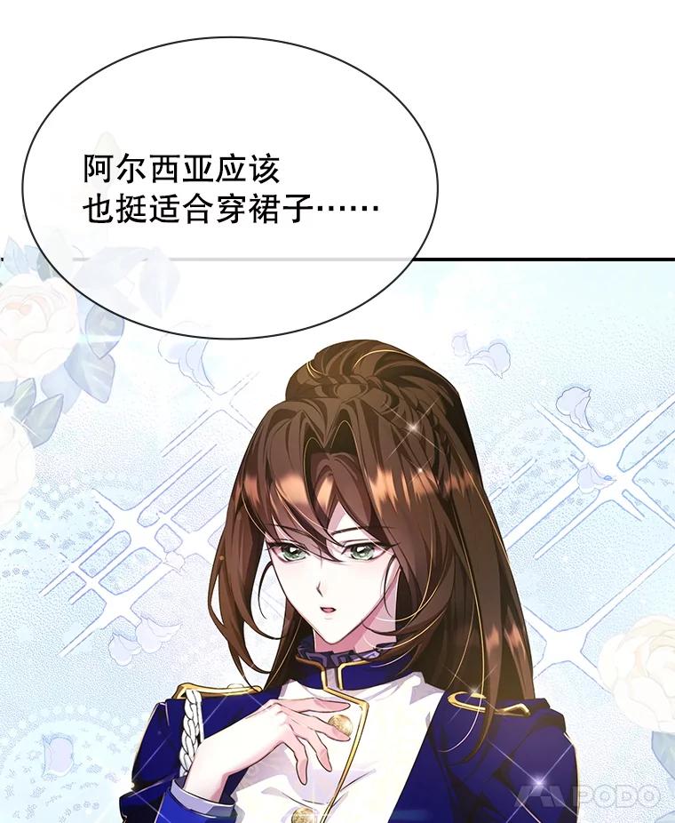 《游戏奇缘》26.宣战 第50页