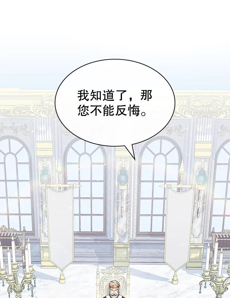 《游戏奇缘》26.宣战 第34页