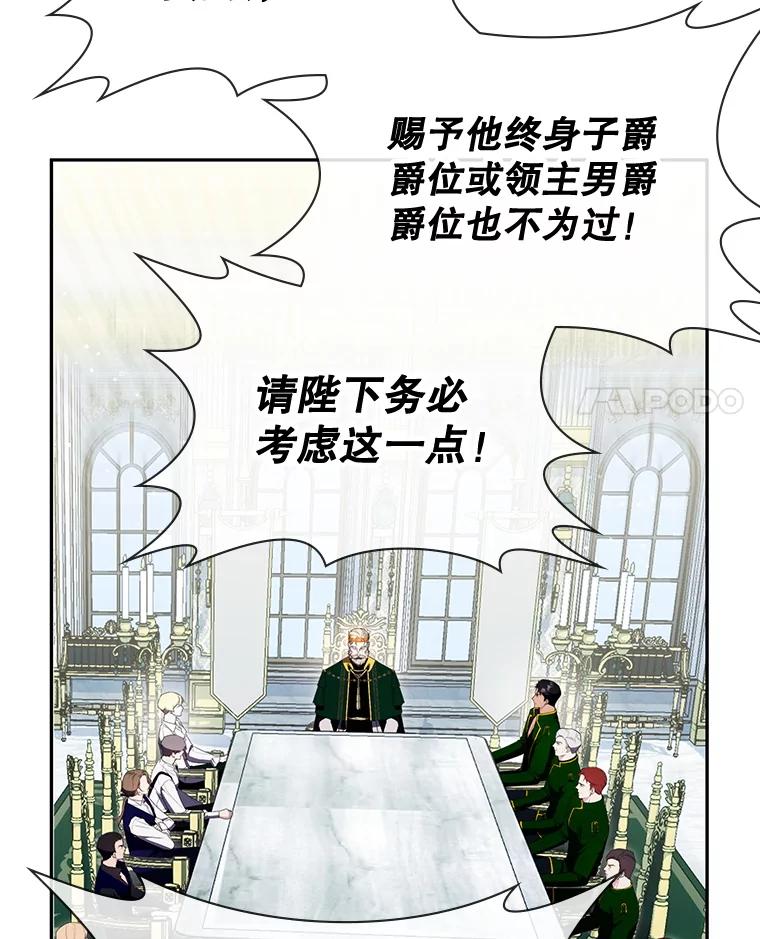 《游戏奇缘》26.宣战 第4页