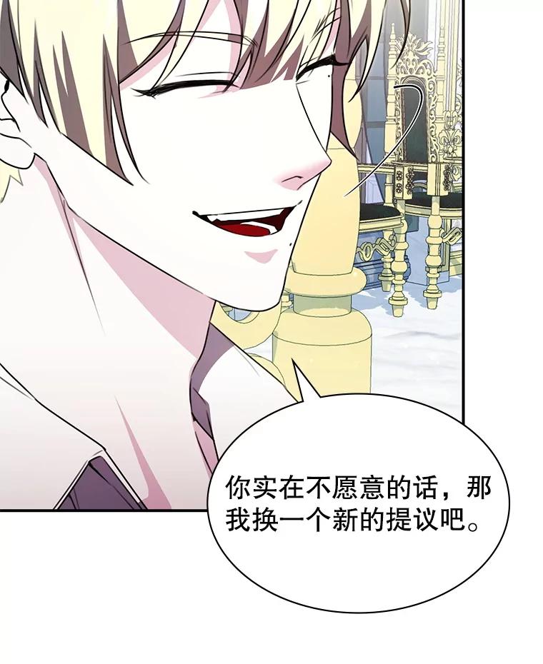 《游戏奇缘》26.宣战 第26页