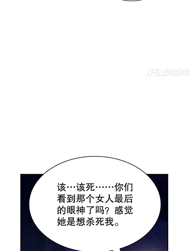 《游戏奇缘》26.宣战 第71页