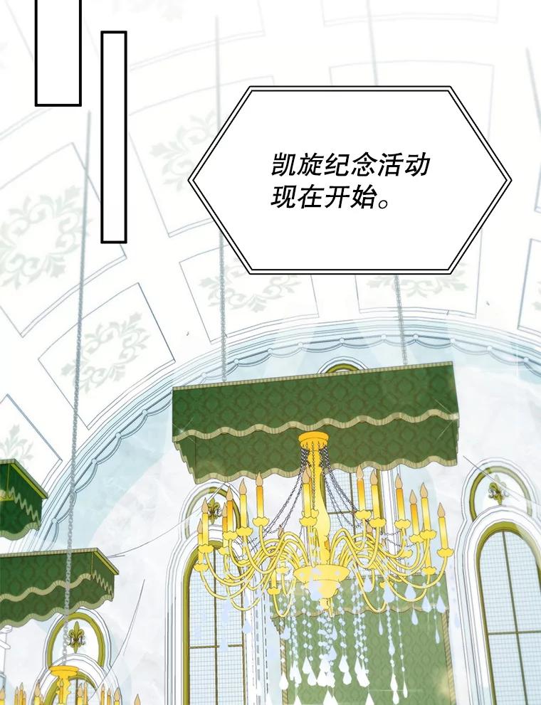 《游戏奇缘》26.宣战 第102页