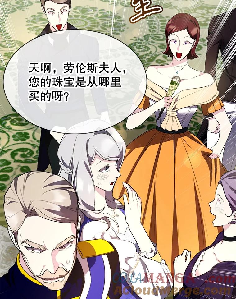 《游戏奇缘》26.宣战 第89页