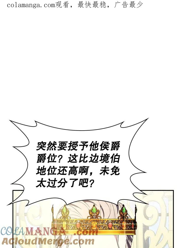 《游戏奇缘》26.宣战 第1页