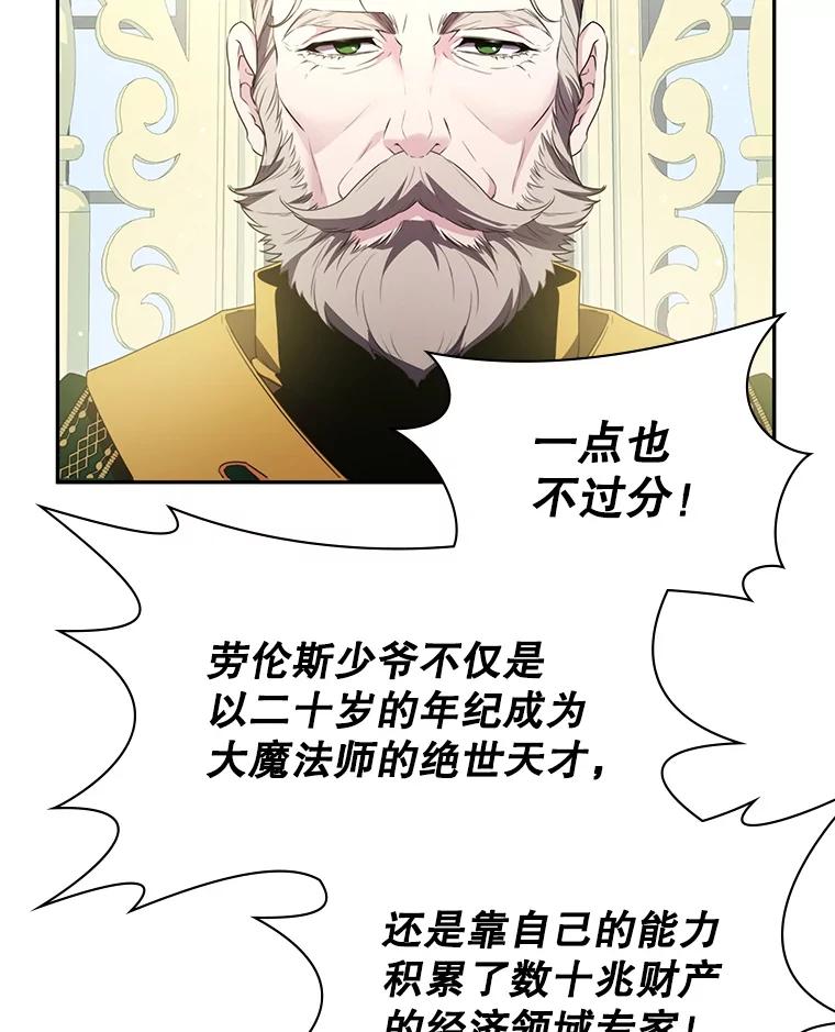 《游戏奇缘》26.宣战 第2页