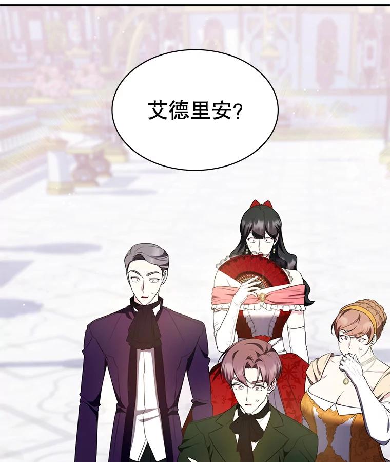 《游戏奇缘》26.宣战 第55页