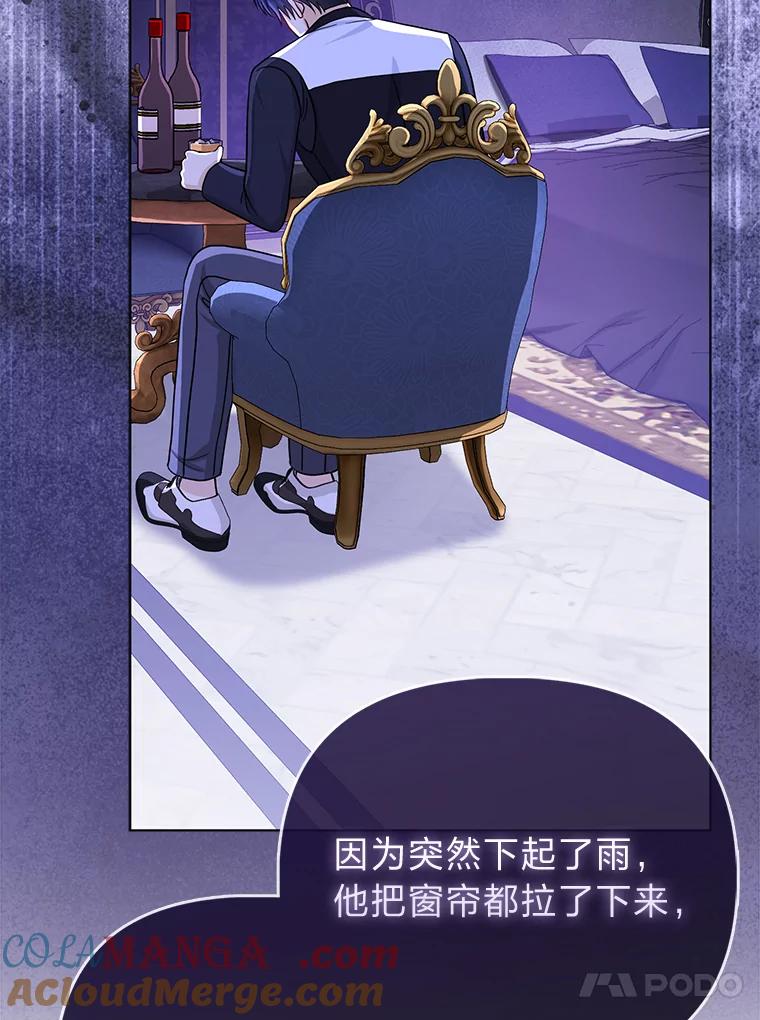《反派们最爱的我》26.“敷衍”的礼物 第113页