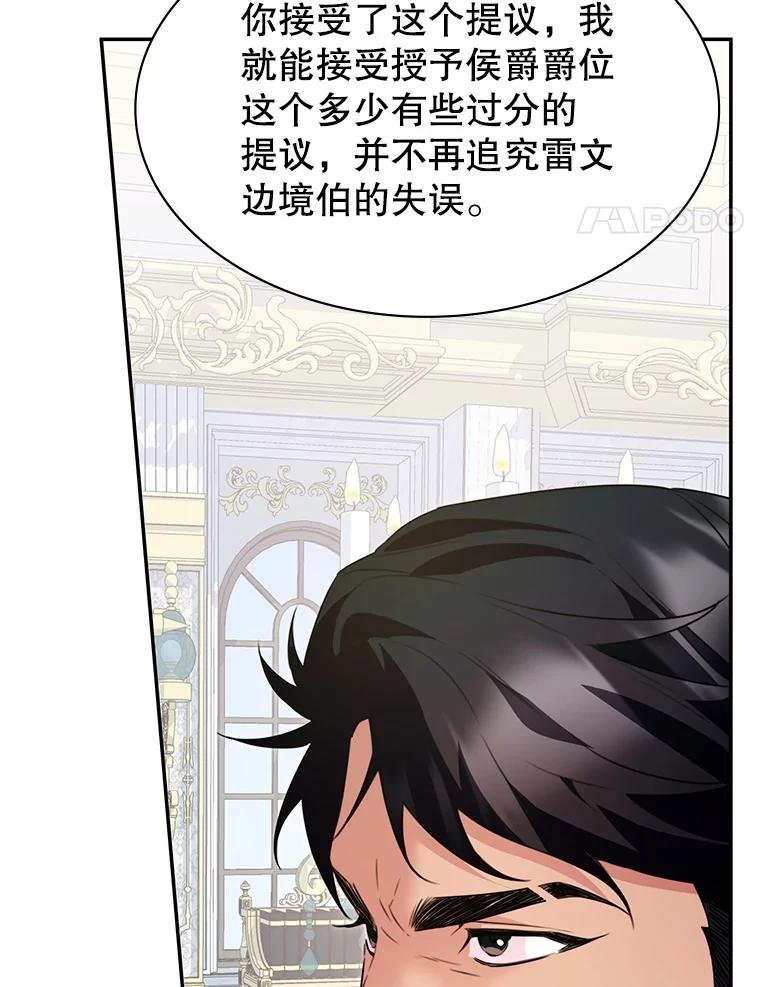 《游戏奇缘》26.宣战 第32页
