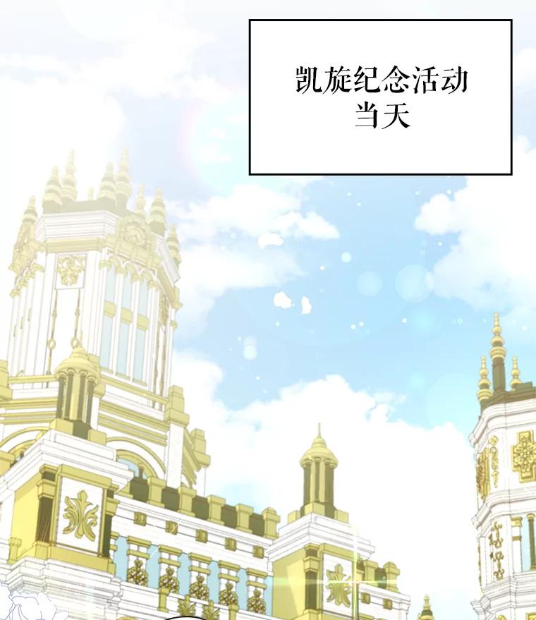 《游戏奇缘》26.宣战 第44页