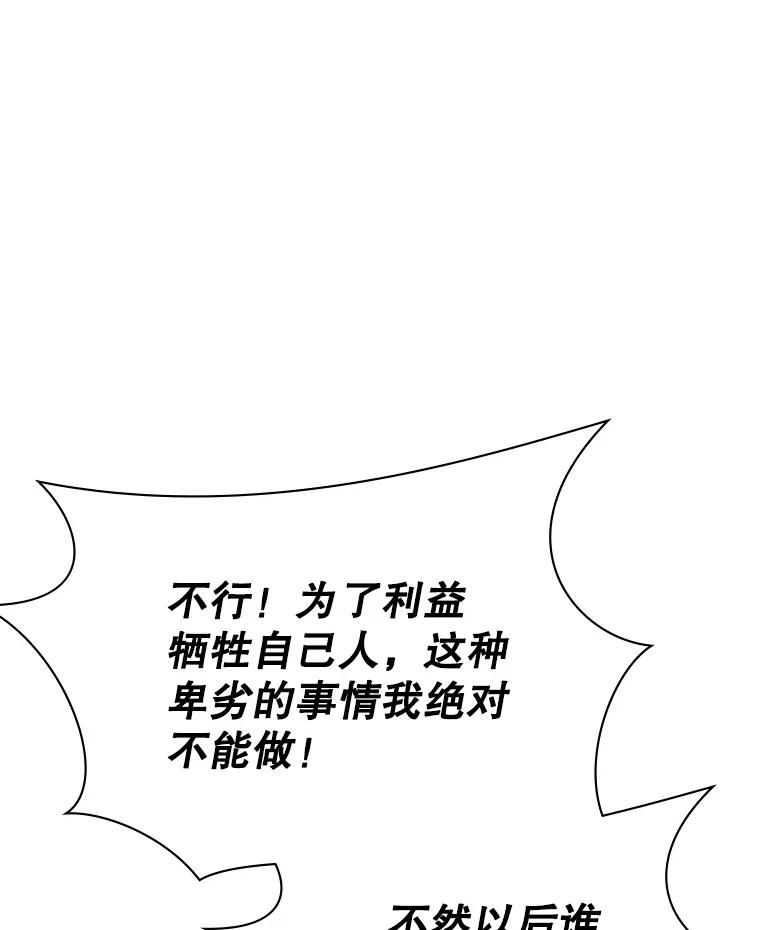《游戏奇缘》26.宣战 第22页