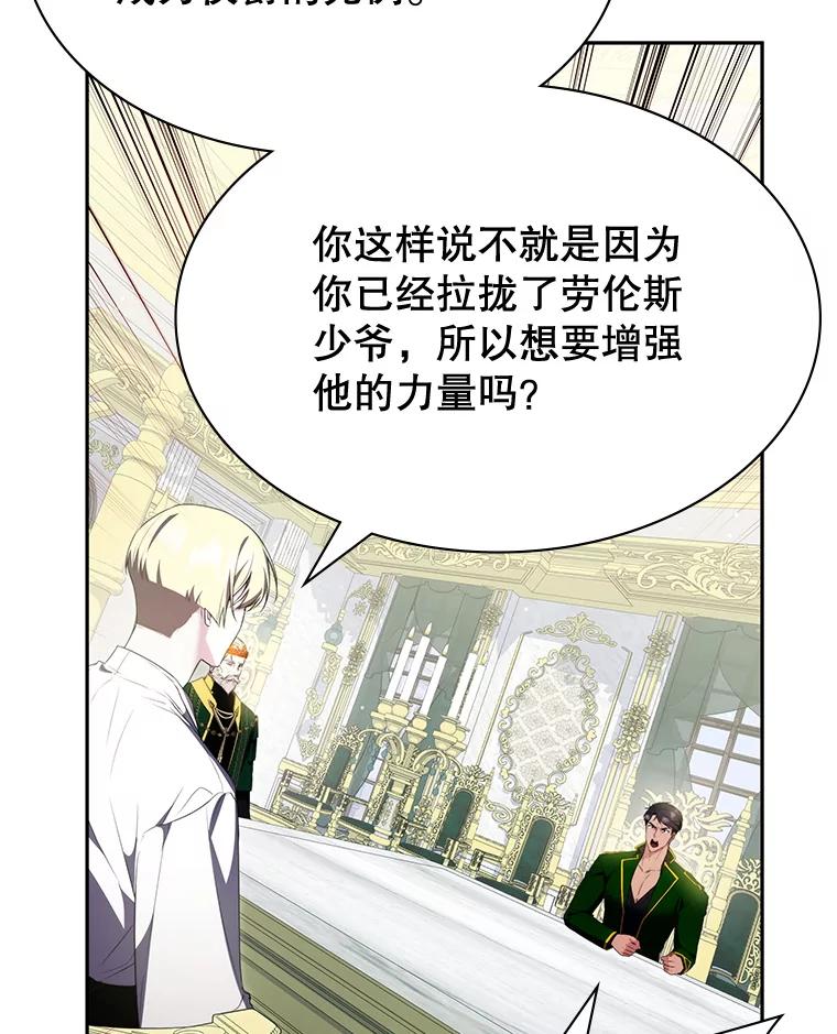 《游戏奇缘》26.宣战 第10页