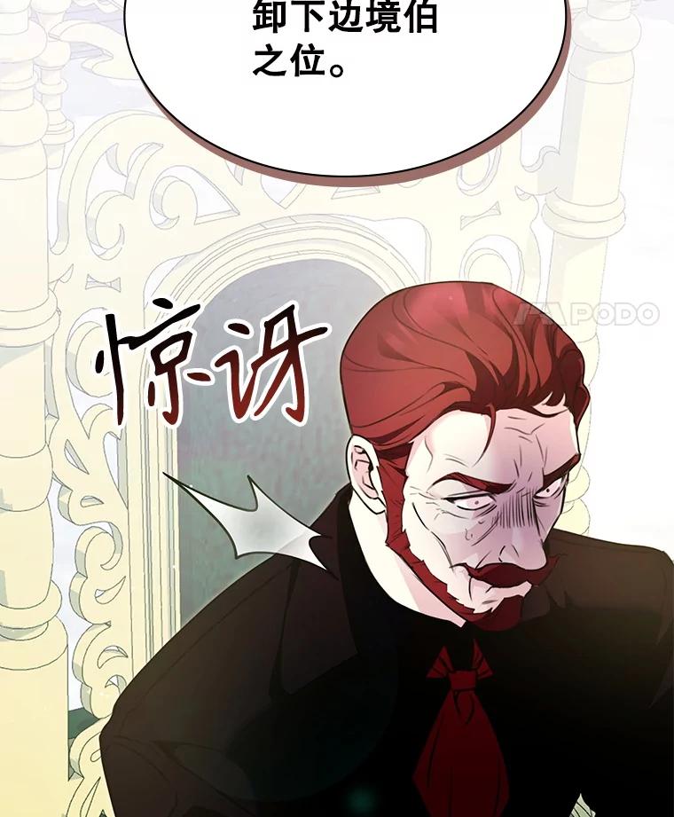 《游戏奇缘》26.宣战 第18页