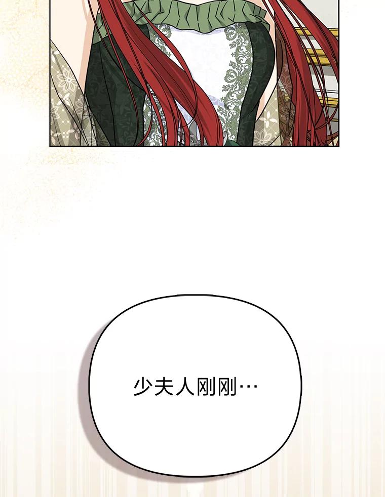 《反派们最爱的我》26.“敷衍”的礼物 第94页