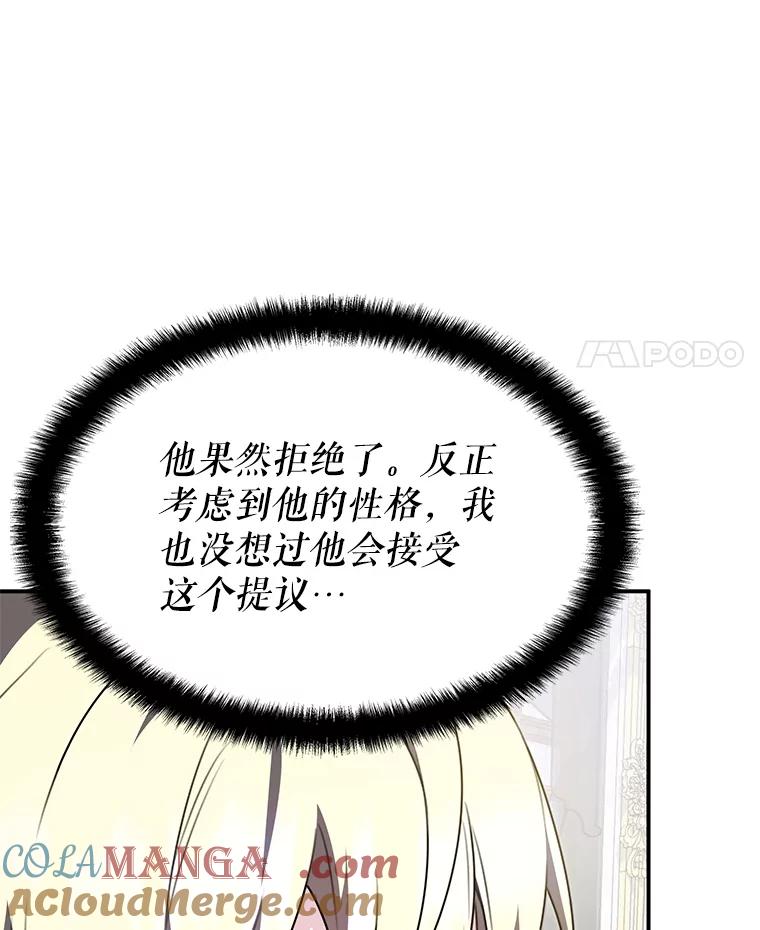 《游戏奇缘》26.宣战 第25页