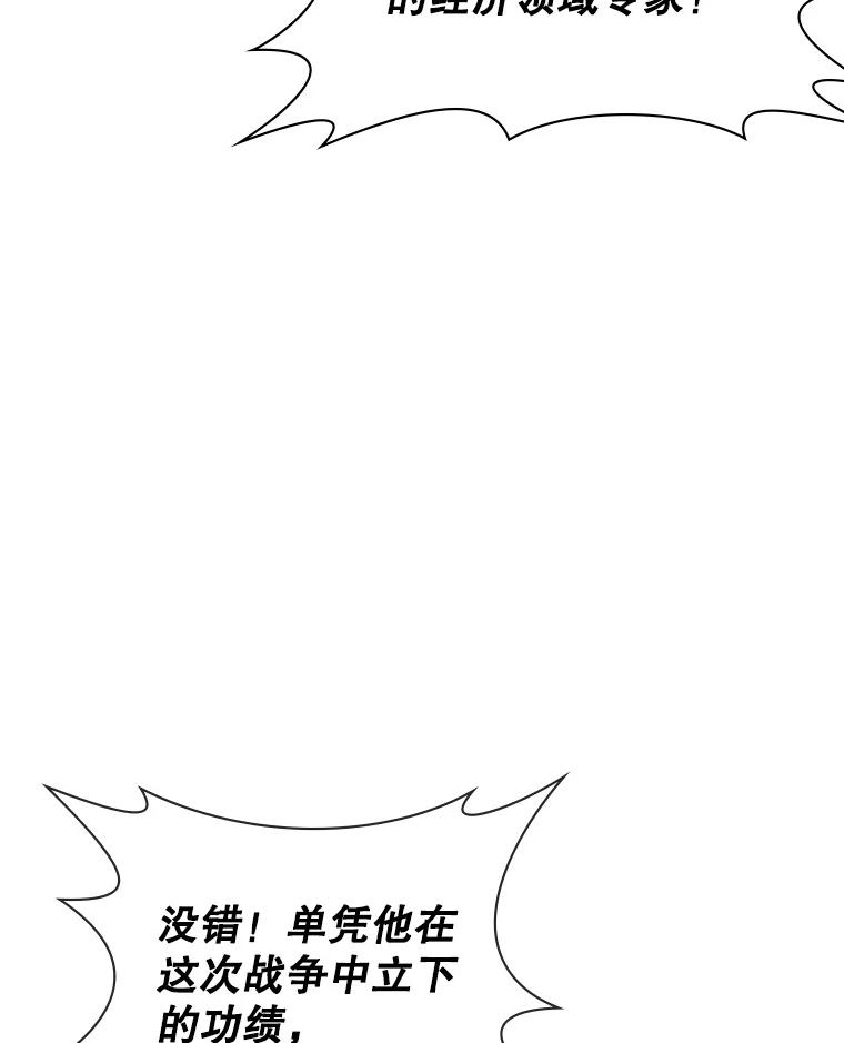 《游戏奇缘》26.宣战 第3页