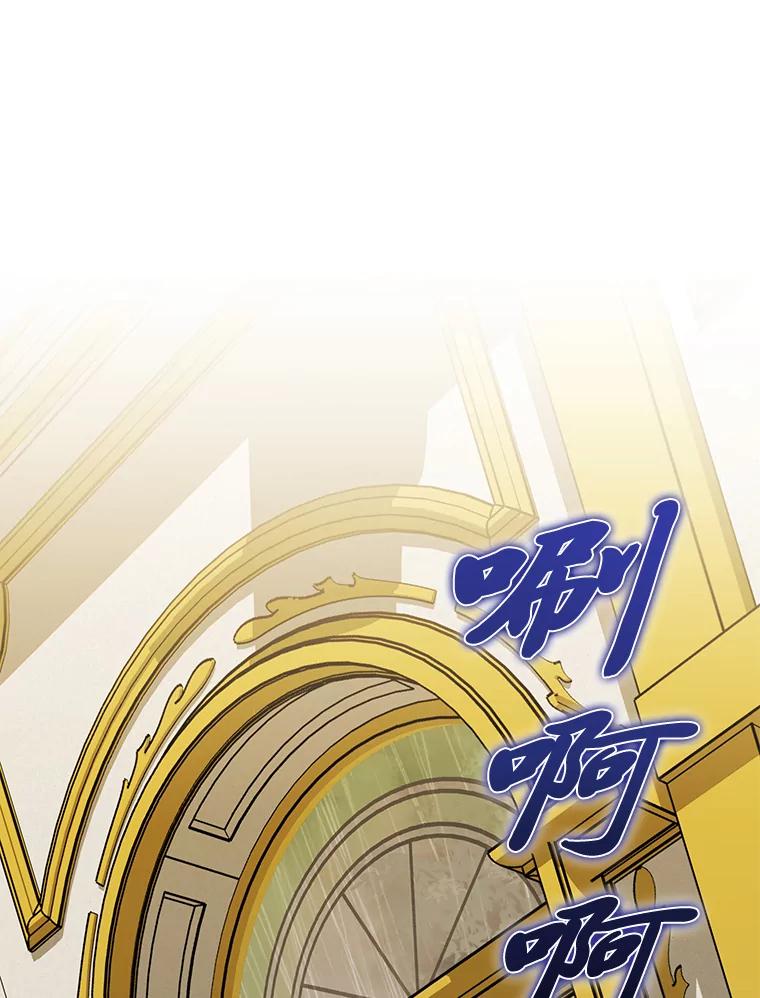 《反派们最爱的我》26.“敷衍”的礼物 第86页
