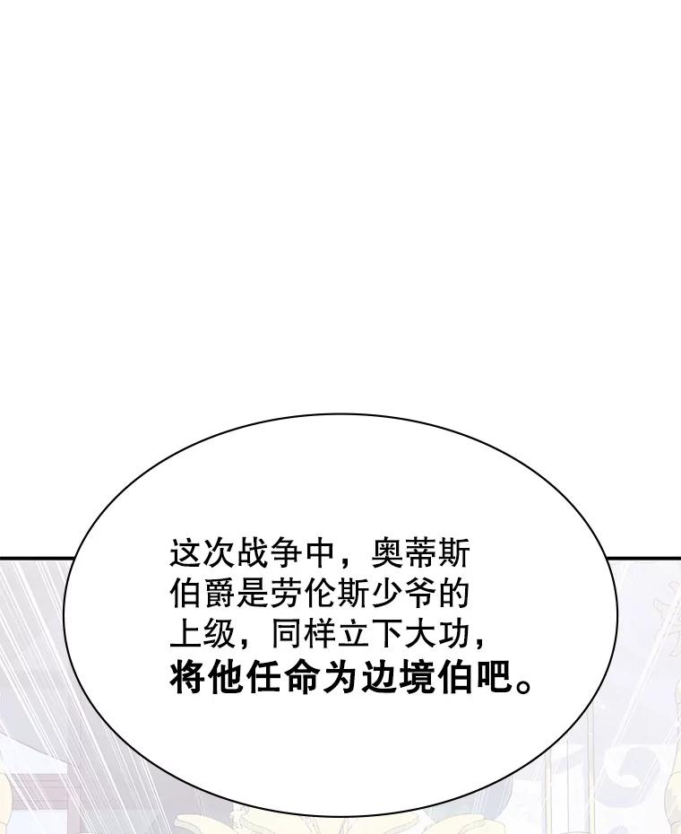 《游戏奇缘》26.宣战 第27页