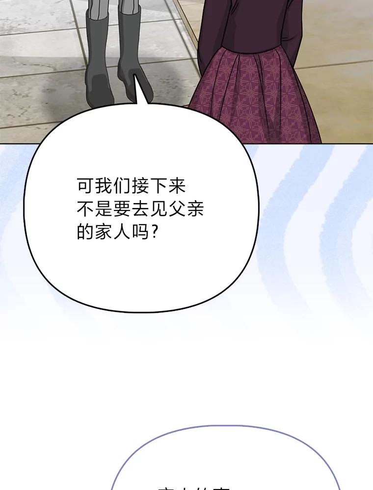 《反派们最爱的我》27.骗个措手不及 第11页