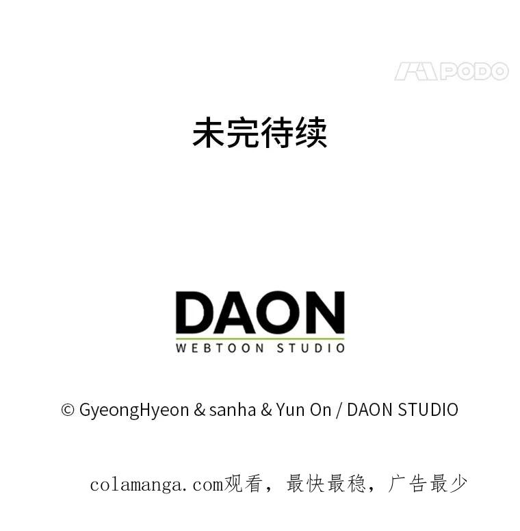 《反派们最爱的我》27.骗个措手不及 第116页