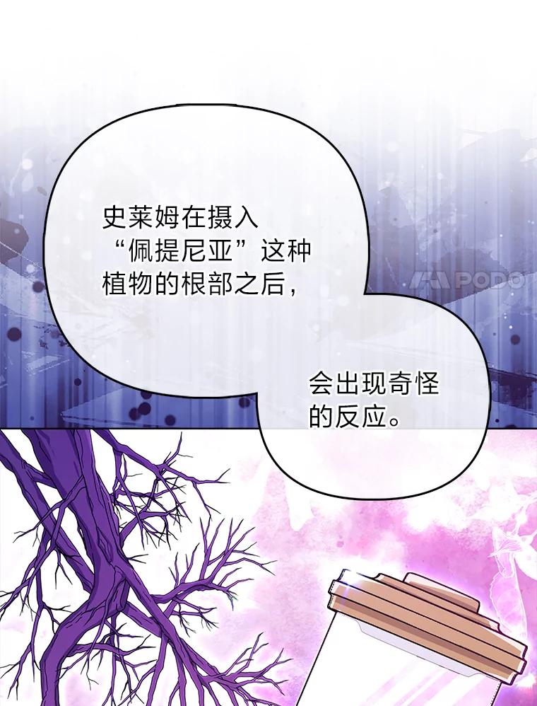 《反派们最爱的我》27.骗个措手不及 第50页