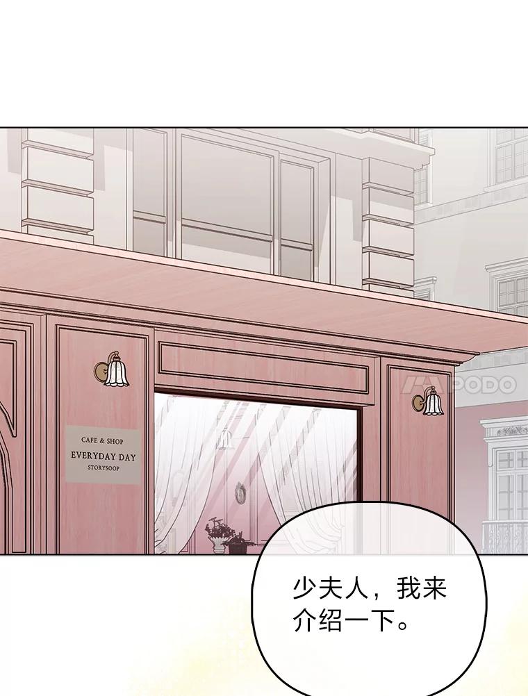 《反派们最爱的我》27.骗个措手不及 第24页