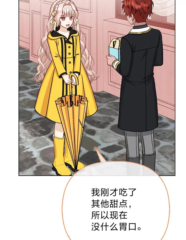 《反派们最爱的我》28.一起回家吧 第50页