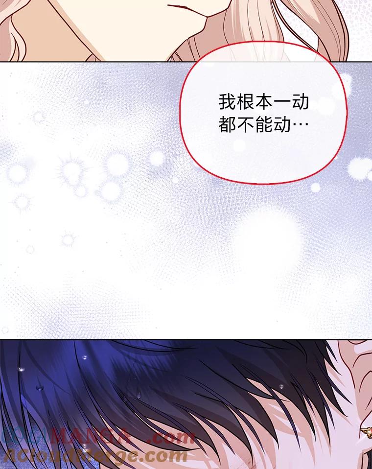 《反派们最爱的我》28.一起回家吧 第105页