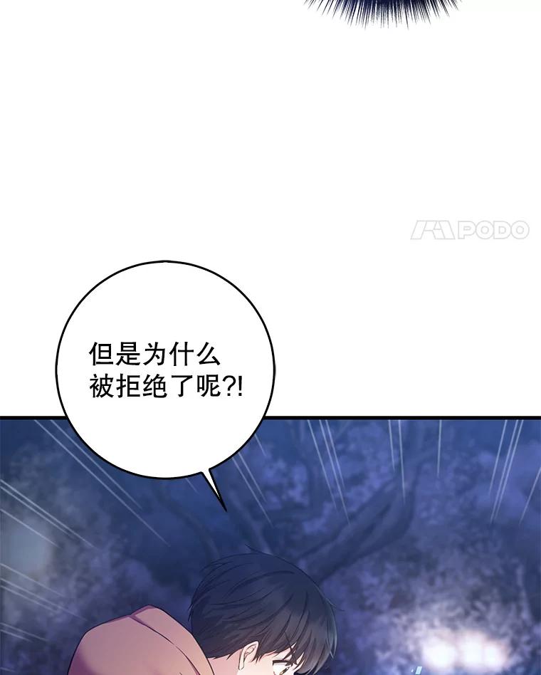 《天生爱豆的娱乐圈攻略法则》2.新手指导任务 第74页