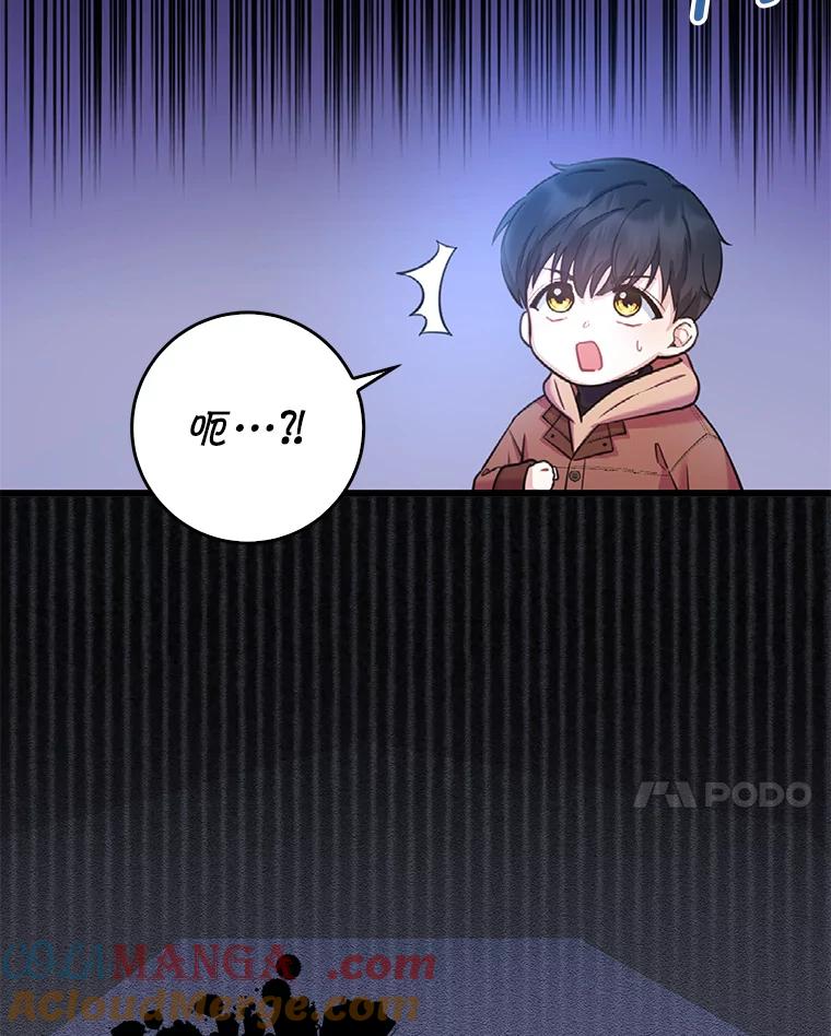 《天生爱豆的娱乐圈攻略法则》2.新手指导任务 第77页
