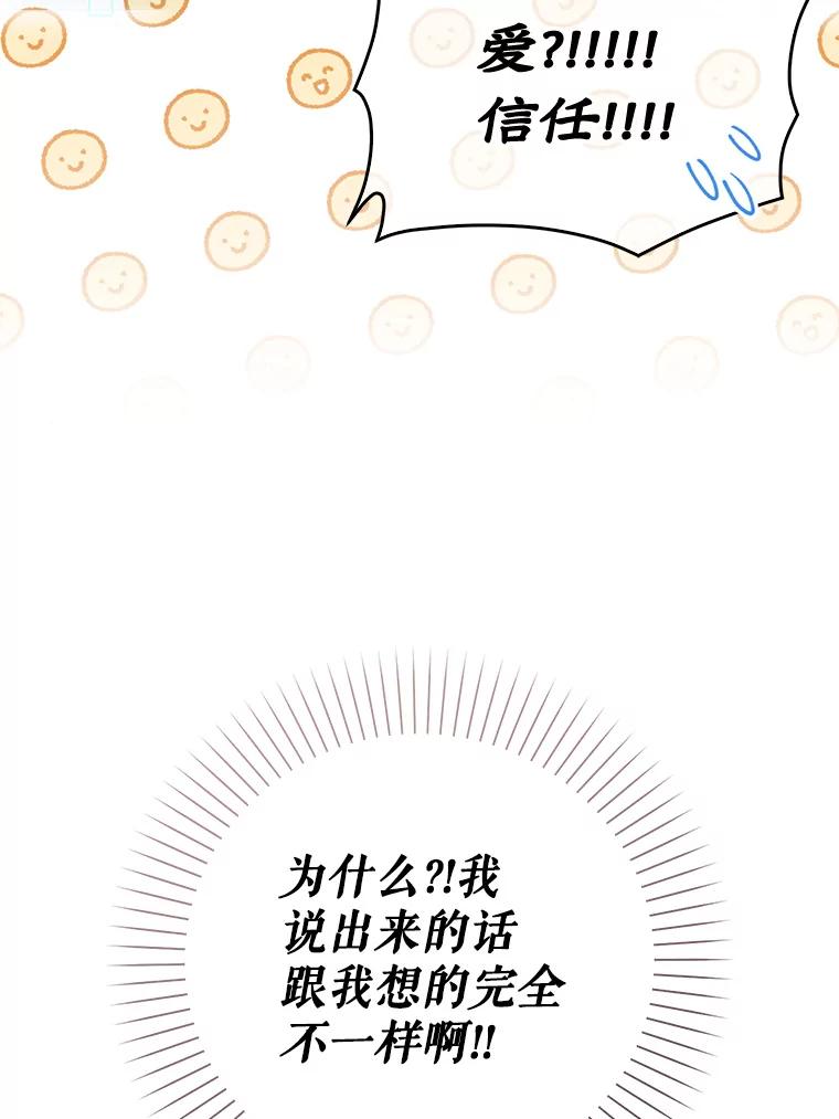 《天生爱豆的娱乐圈攻略法则》2.新手指导任务 第12页