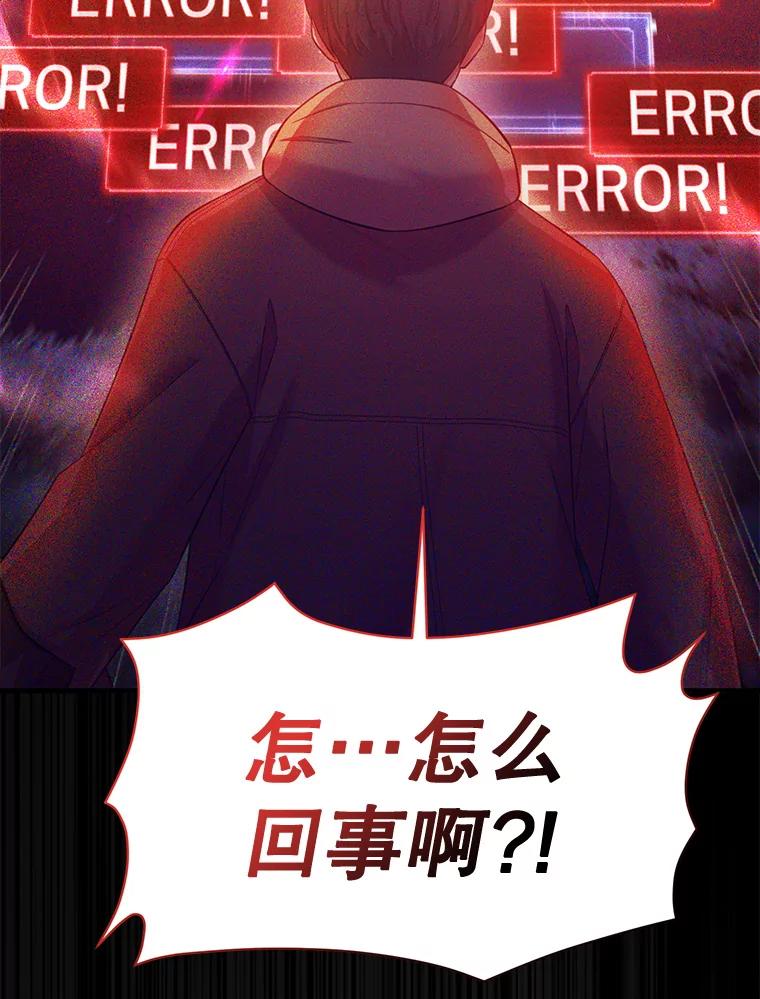 《天生爱豆的娱乐圈攻略法则》2.新手指导任务 第88页
