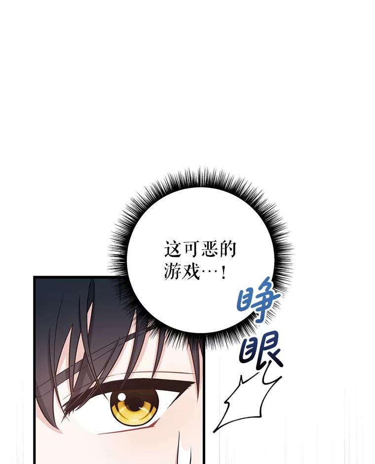 《天生爱豆的娱乐圈攻略法则》2.新手指导任务 第15页