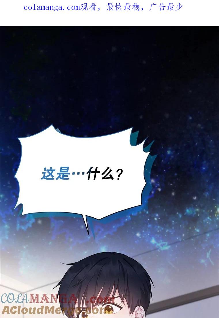 《天生爱豆的娱乐圈攻略法则》2.新手指导任务 第1页