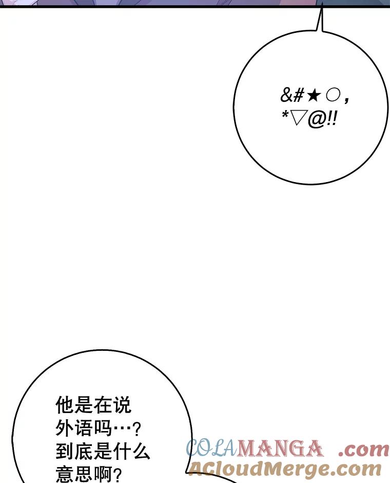 《天生爱豆的娱乐圈攻略法则》2.新手指导任务 第21页