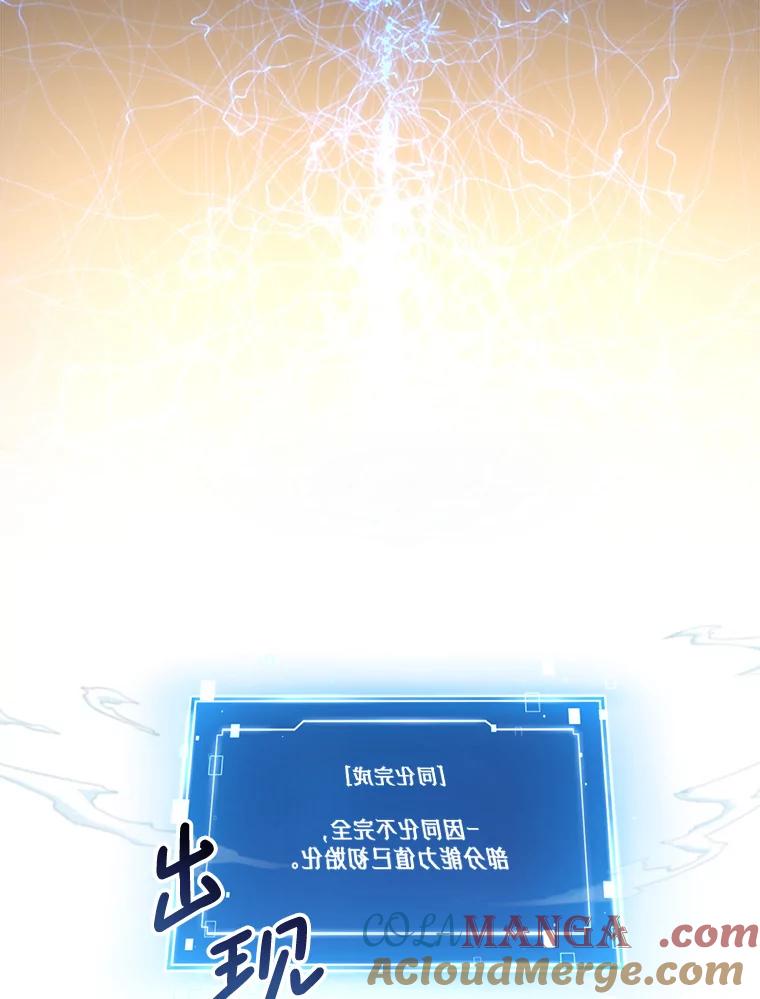 《天生爱豆的娱乐圈攻略法则》2.新手指导任务 第93页
