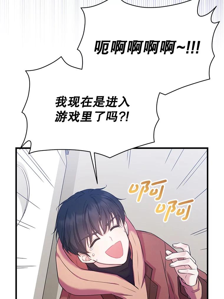 《天生爱豆的娱乐圈攻略法则》2.新手指导任务 第6页