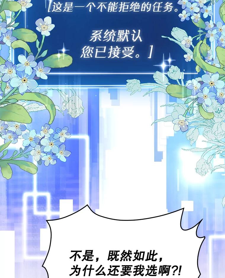 《天生爱豆的娱乐圈攻略法则》2.新手指导任务 第19页