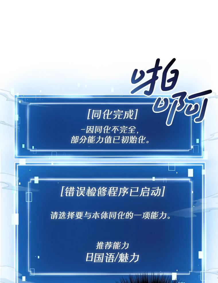《天生爱豆的娱乐圈攻略法则》2.新手指导任务 第95页