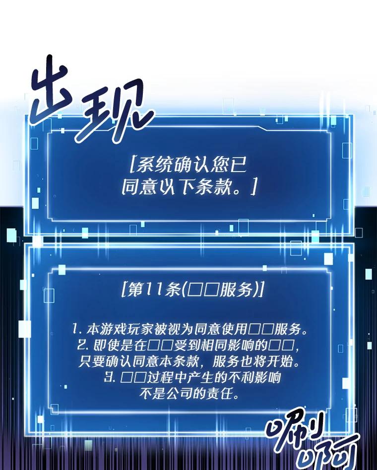 《天生爱豆的娱乐圈攻略法则》2.新手指导任务 第76页