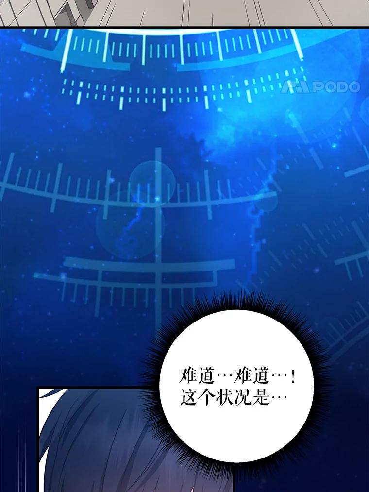 《天生爱豆的娱乐圈攻略法则》2.新手指导任务 第4页