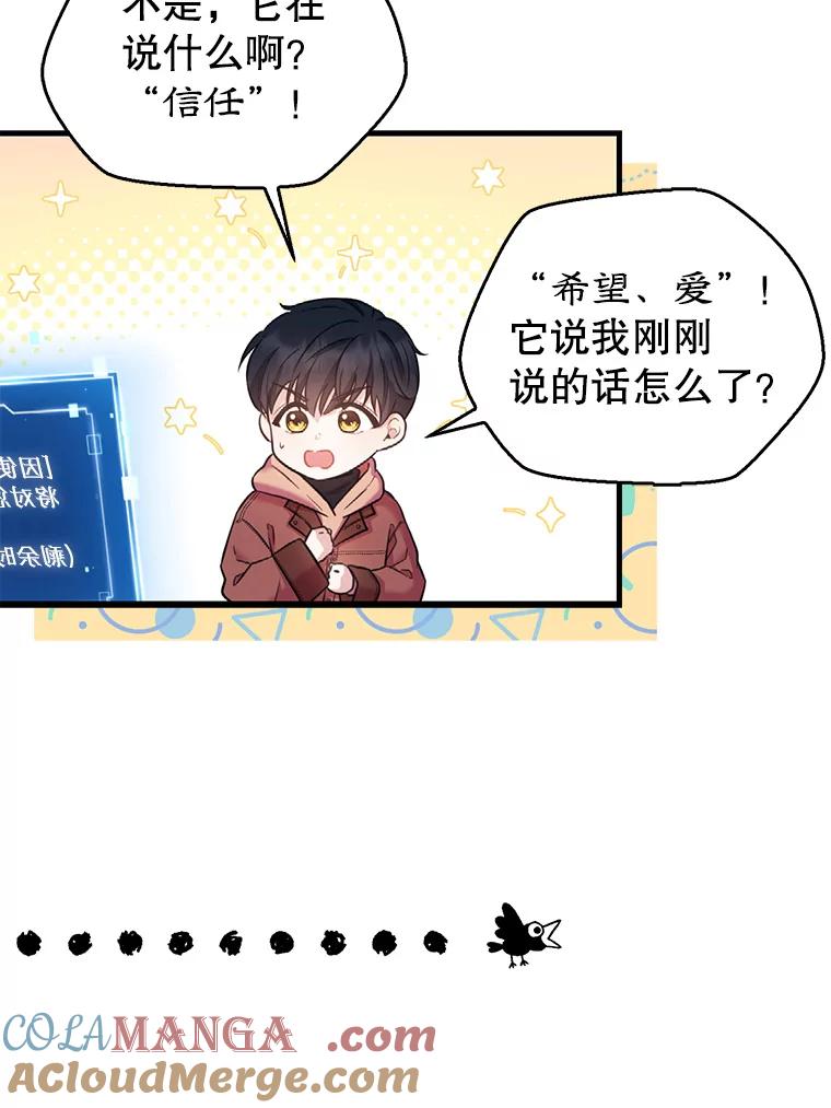 《天生爱豆的娱乐圈攻略法则》2.新手指导任务 第9页