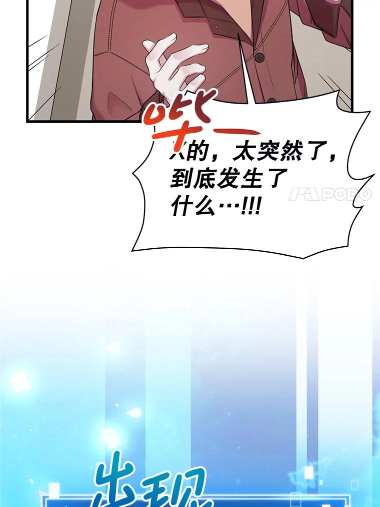 《天生爱豆的娱乐圈攻略法则》2.新手指导任务 第7页
