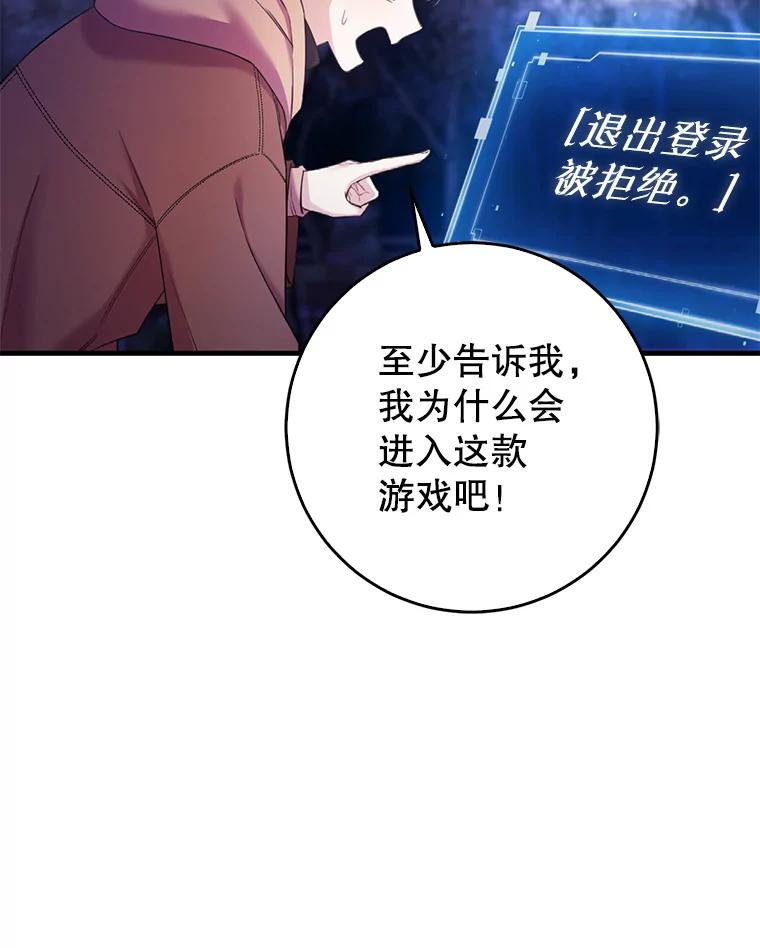 《天生爱豆的娱乐圈攻略法则》2.新手指导任务 第75页