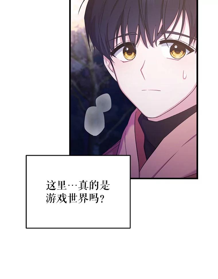 《天生爱豆的娱乐圈攻略法则》2.新手指导任务 第30页