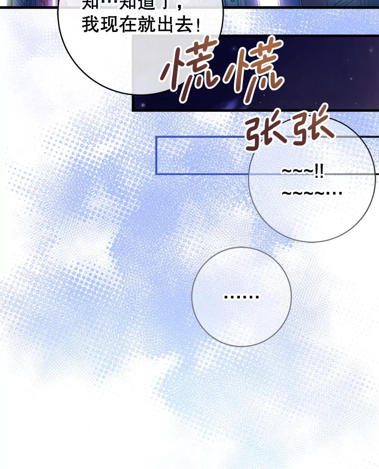 《天生爱豆的娱乐圈攻略法则》2.新手指导任务 第23页