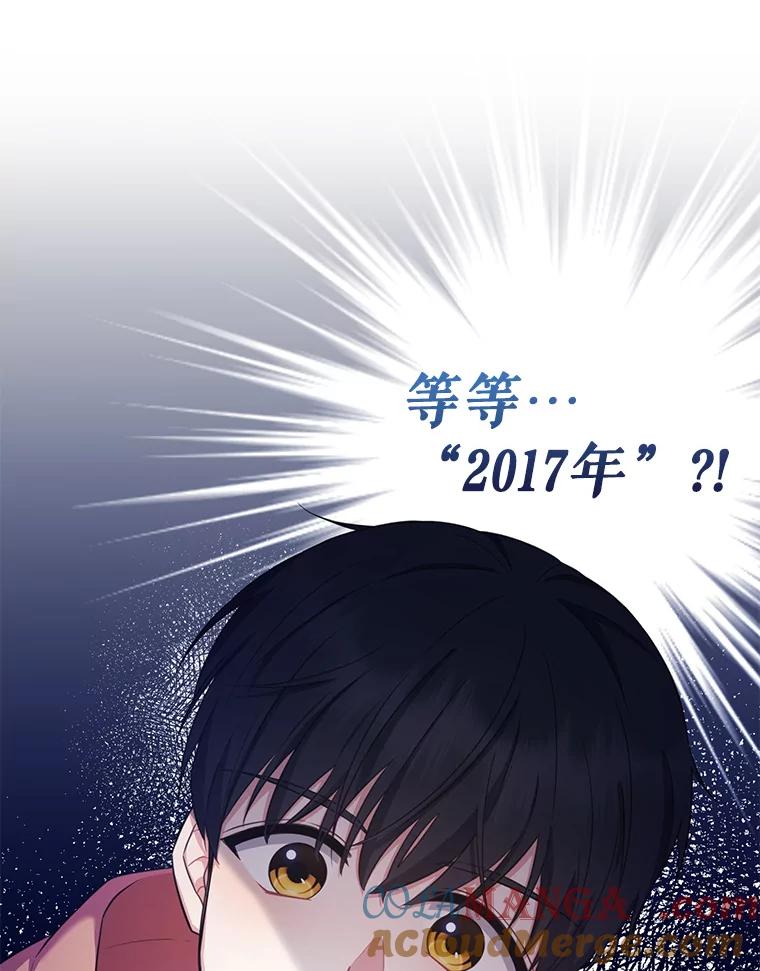 《天生爱豆的娱乐圈攻略法则》2.新手指导任务 第37页