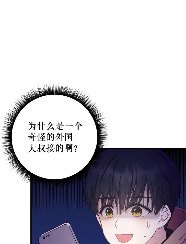 《天生爱豆的娱乐圈攻略法则》2.新手指导任务 第47页